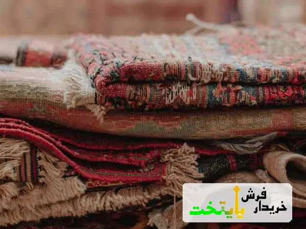 خریدار فرش صادقیه