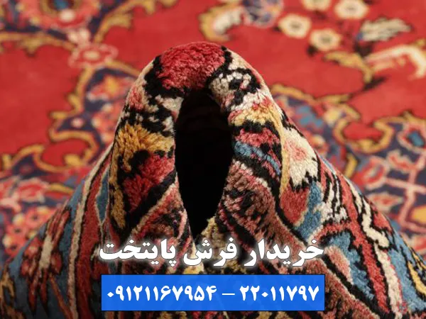 اندازه فرش در قیمت گذاری فرش دست دوم