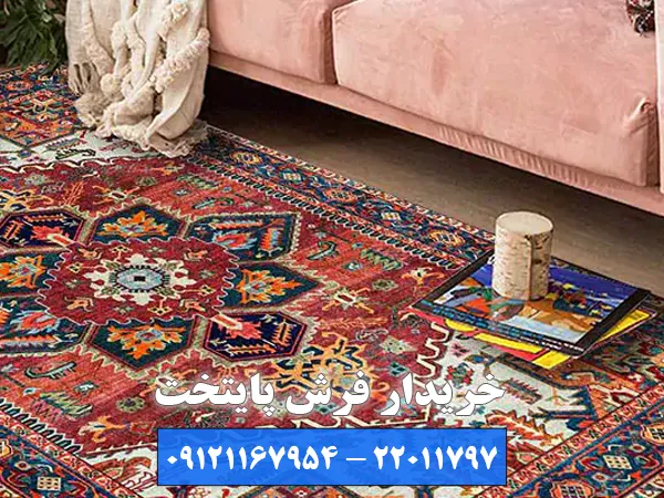 چرا مجموعه خریدار فرش بهترین سمساری فرش لواسان است؟