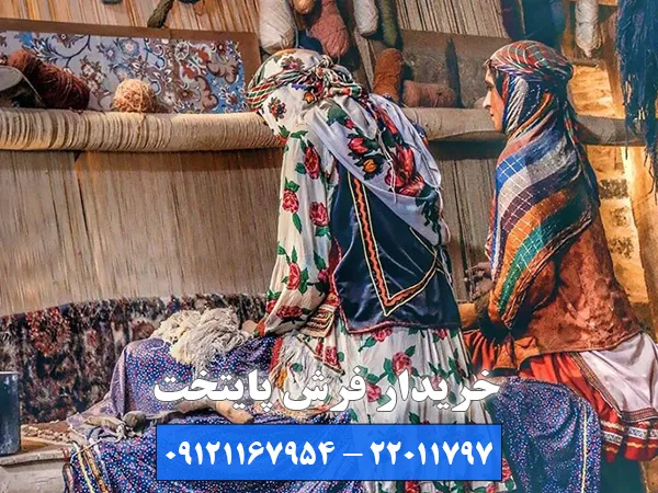 انواع خدمات سمساری فرش نظام آباد