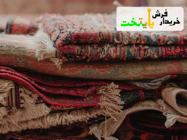 چرا مرکز خریدار فرش، بهترین خریدار فرش دست دوم امام حسین است؟