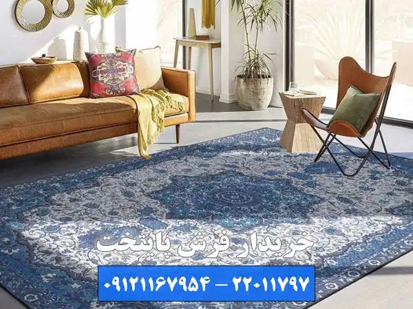 بهترین خریدار فرش دست دوم فشم خریدار انواع فرش نو تا کارکرده