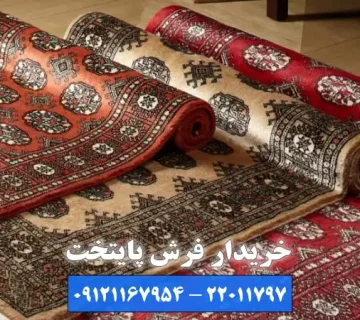 پایتخت؛ بهترین خریدار فرش دستباف در انقلاب
