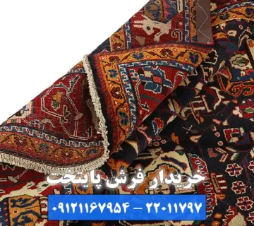 مهم ترین ویژگی های یک خریدار فرش پونک