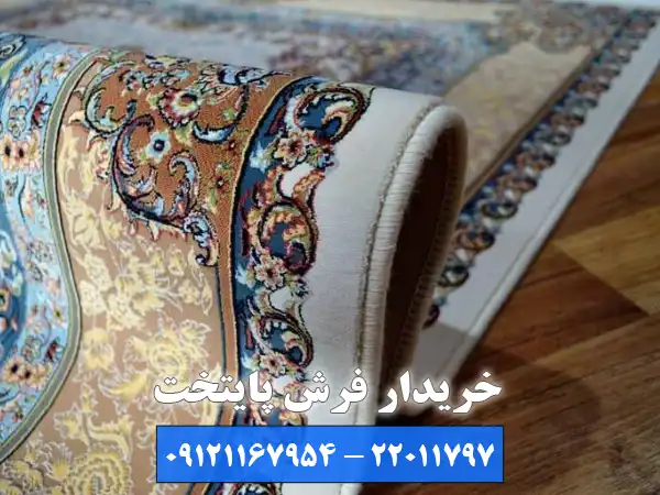 شرایط فروش انواع فرش به بهترین خریدار فرش میگون