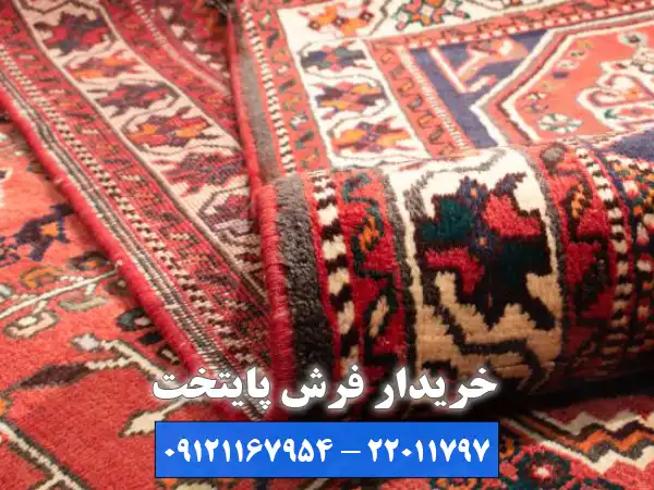 تعهد خریدار فرش پایتخت به ارائه بالاترین قیمت در بازار