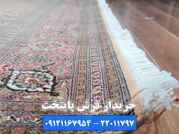 بررسی پروسه خرید فرش توسط خریدار فرش دست دوم وحیدیه